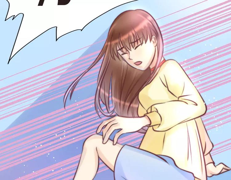 《神秘总裁的心尖宠》第11话 他是谁 第24页