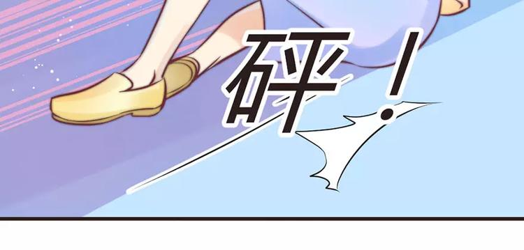 《神秘总裁的心尖宠》第11话 他是谁 第25页