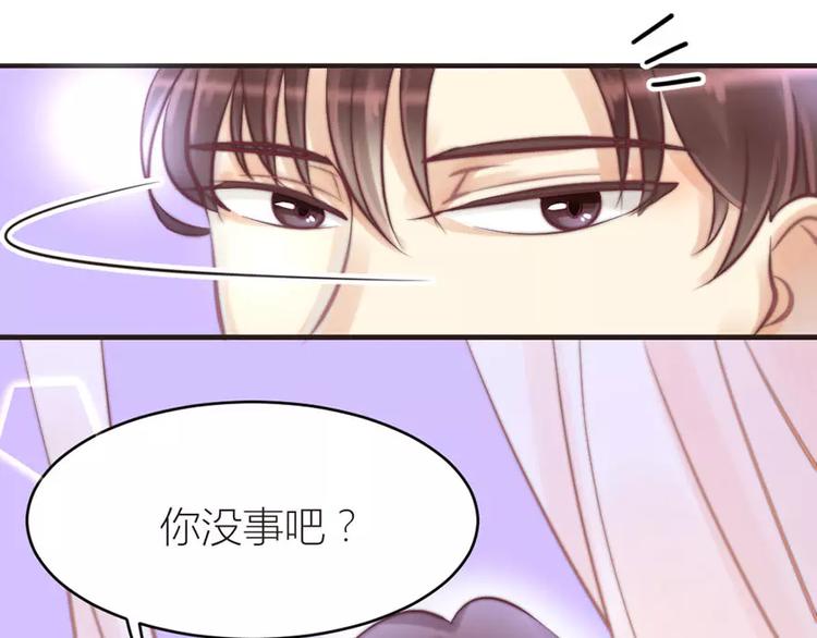 《神秘总裁的心尖宠》第11话 他是谁 第26页