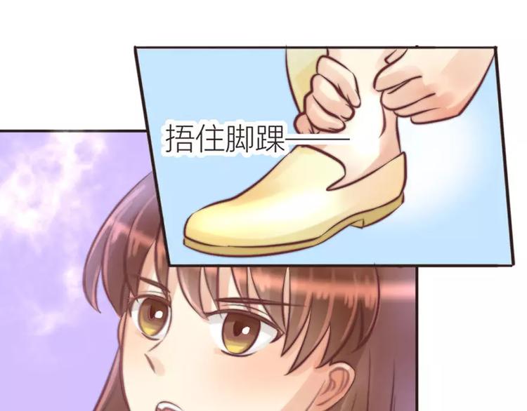 《神秘总裁的心尖宠》第11话 他是谁 第29页