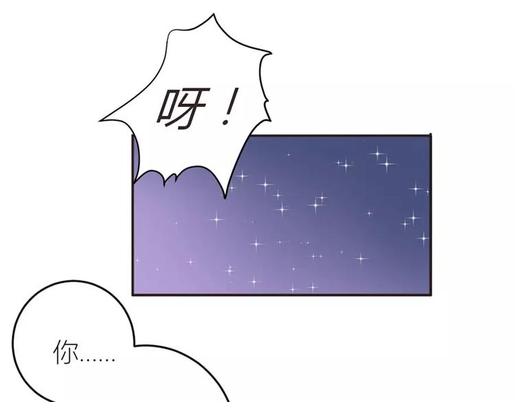 《神秘总裁的心尖宠》第11话 他是谁 第32页
