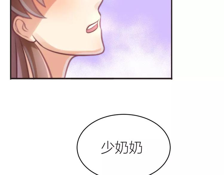 《神秘总裁的心尖宠》第11话 他是谁 第37页