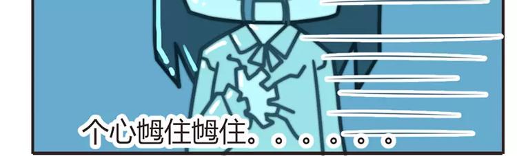 《神秘总裁的心尖宠》第11话 他是谁 第4页