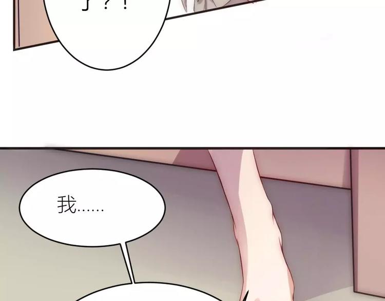 《神秘总裁的心尖宠》第14话 是梦吗 第10页