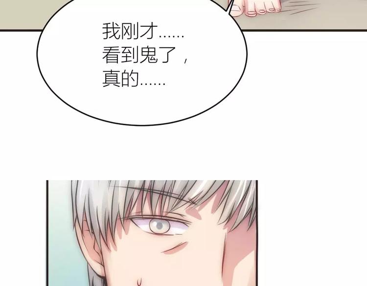 《神秘总裁的心尖宠》第14话 是梦吗 第11页