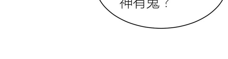 《神秘总裁的心尖宠》第14话 是梦吗 第18页