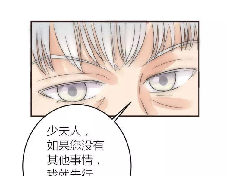 《神秘总裁的心尖宠》第14话 是梦吗 第19页