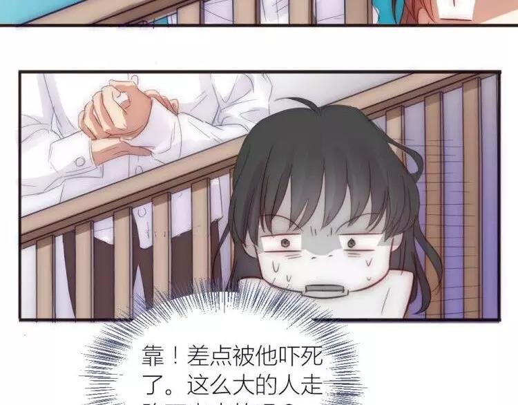 《神秘总裁的心尖宠》第14话 是梦吗 第29页