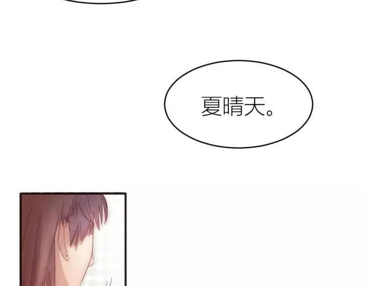 《神秘总裁的心尖宠》第14话 是梦吗 第31页