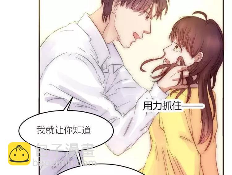 《神秘总裁的心尖宠》第14话 是梦吗 第34页
