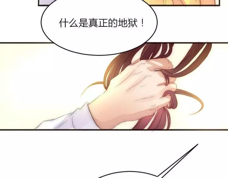 《神秘总裁的心尖宠》第14话 是梦吗 第35页