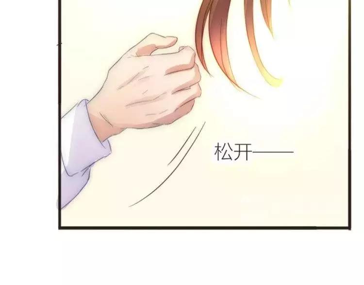 《神秘总裁的心尖宠》第14话 是梦吗 第37页