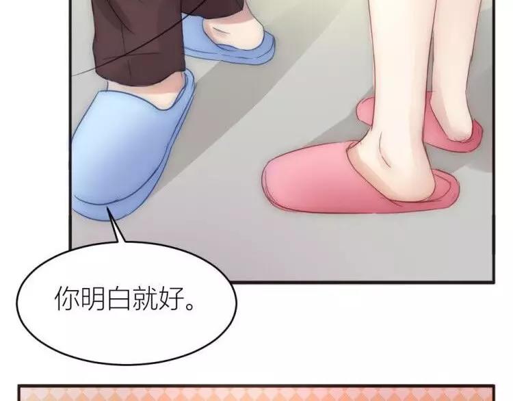 《神秘总裁的心尖宠》第14话 是梦吗 第40页