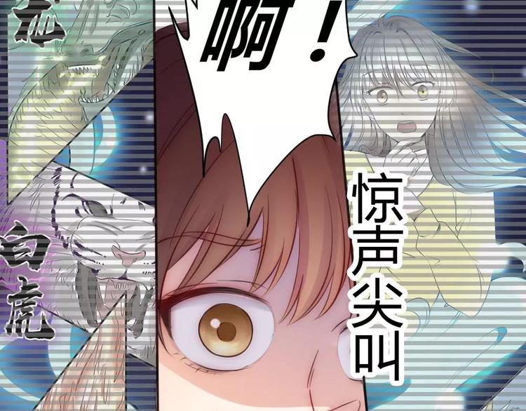 《神秘总裁的心尖宠》第14话 是梦吗 第5页