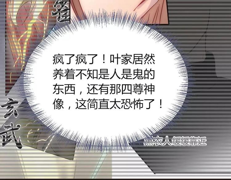 《神秘总裁的心尖宠》第14话 是梦吗 第7页
