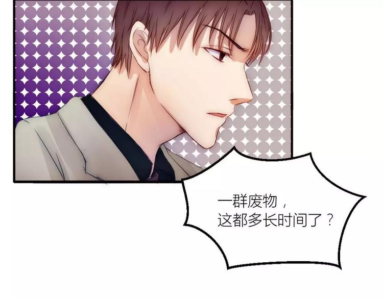 《神秘总裁的心尖宠》第16章 女二出现 第11页