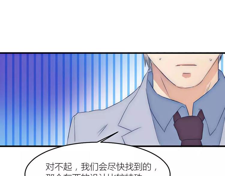 《神秘总裁的心尖宠》第16章 女二出现 第13页