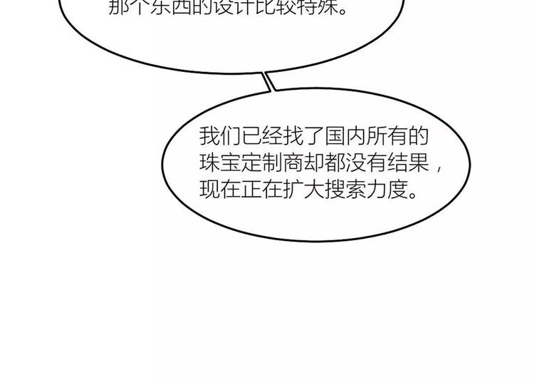 《神秘总裁的心尖宠》第16章 女二出现 第14页