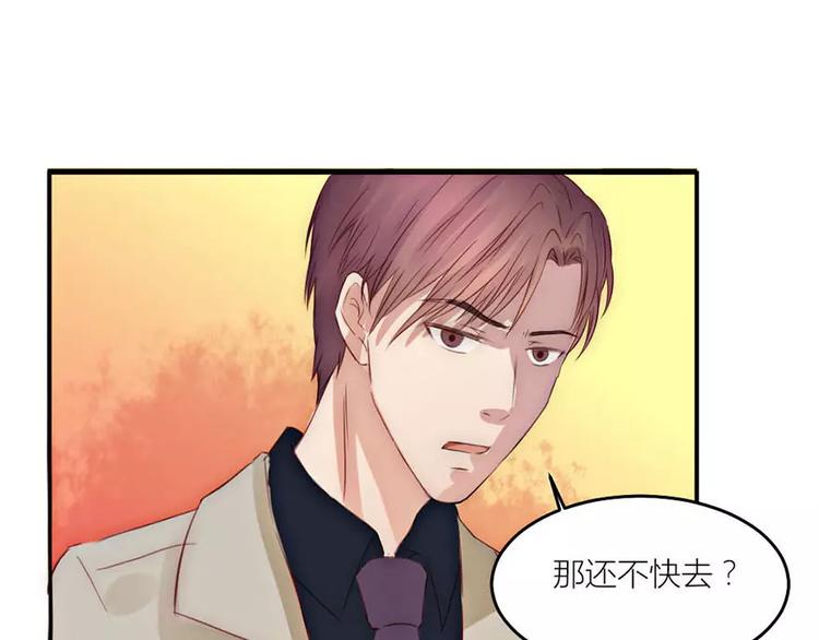 《神秘总裁的心尖宠》第16章 女二出现 第15页