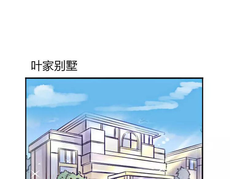 《神秘总裁的心尖宠》第16章 女二出现 第22页