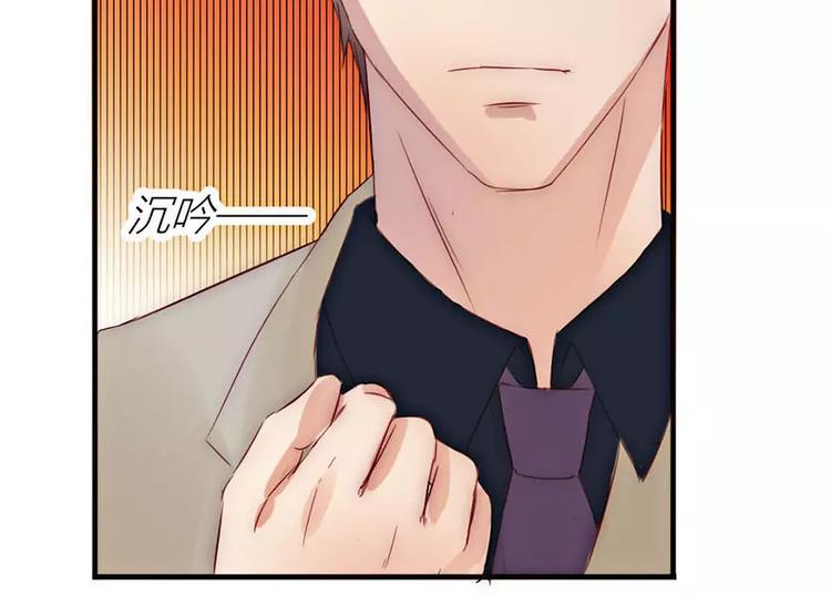 《神秘总裁的心尖宠》第16章 女二出现 第25页