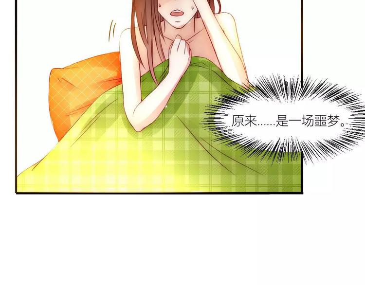 《神秘总裁的心尖宠》第16章 女二出现 第2页