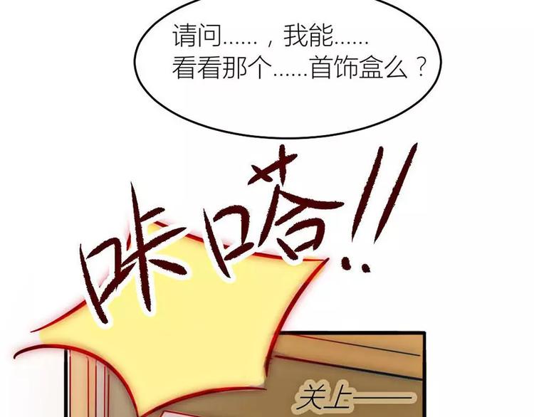 《神秘总裁的心尖宠》第16章 女二出现 第30页