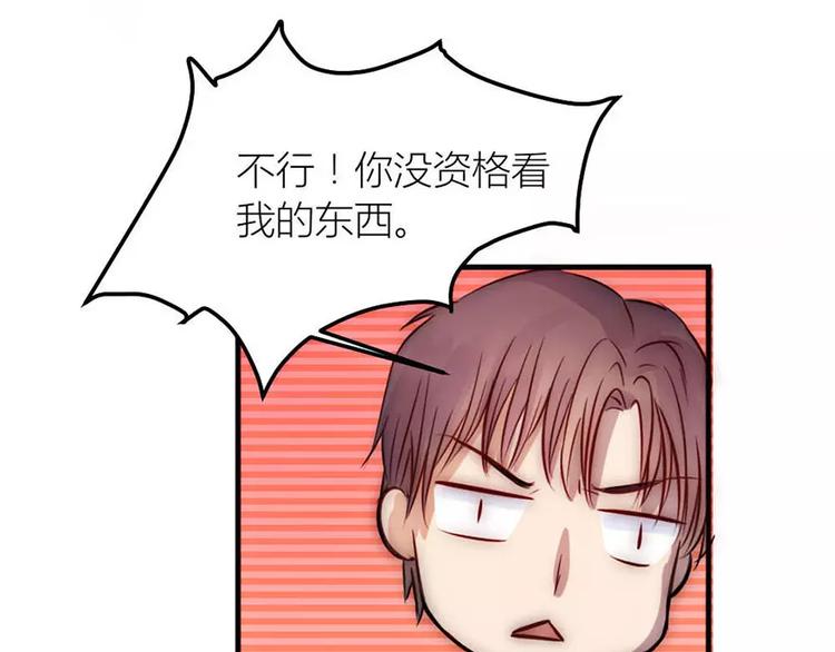 《神秘总裁的心尖宠》第16章 女二出现 第32页
