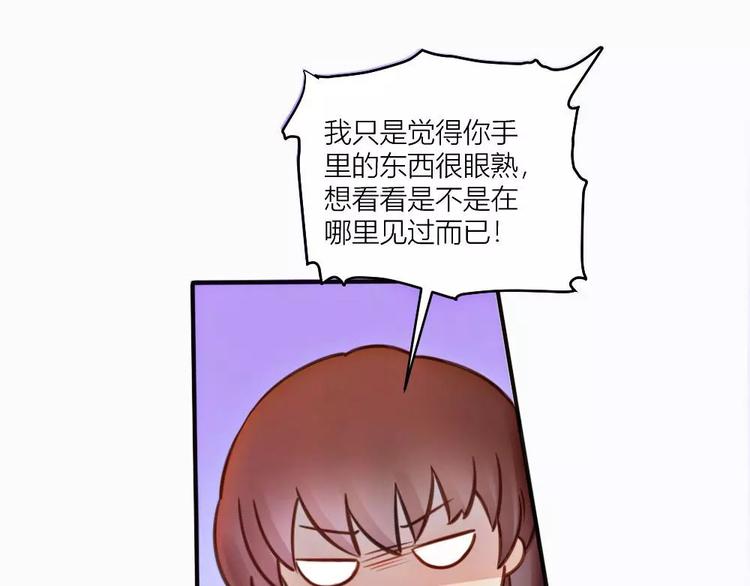 《神秘总裁的心尖宠》第16章 女二出现 第34页