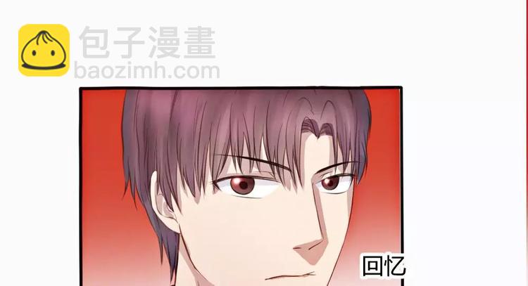 《神秘总裁的心尖宠》第16章 女二出现 第39页