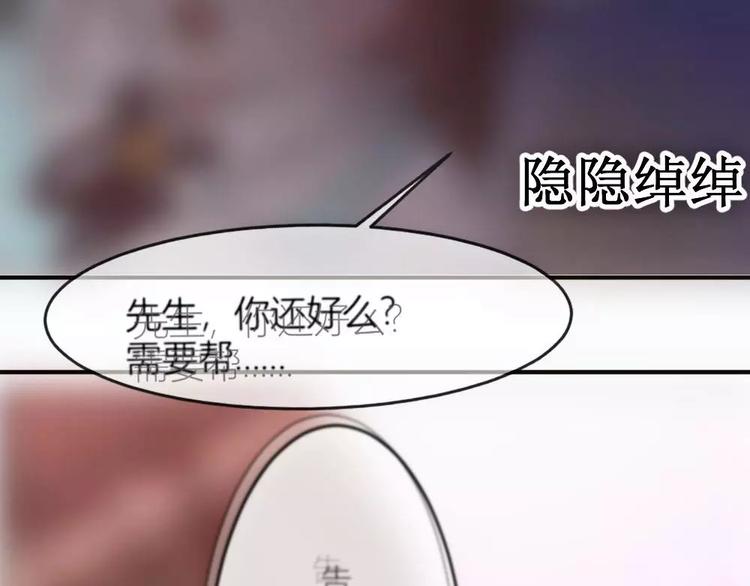 《神秘总裁的心尖宠》第16章 女二出现 第46页