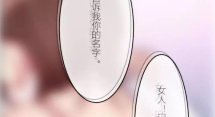 《神秘总裁的心尖宠》第16章 女二出现 第47页