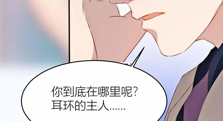 《神秘总裁的心尖宠》第16章 女二出现 第49页