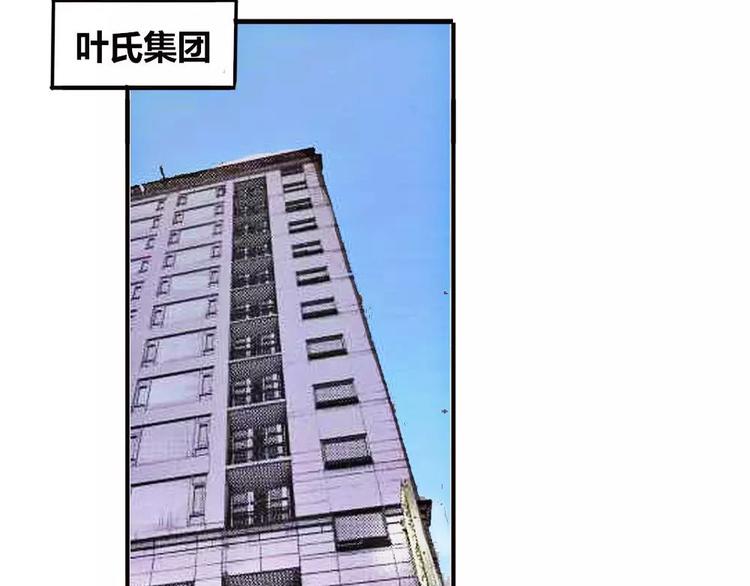 《神秘总裁的心尖宠》第16章 女二出现 第4页