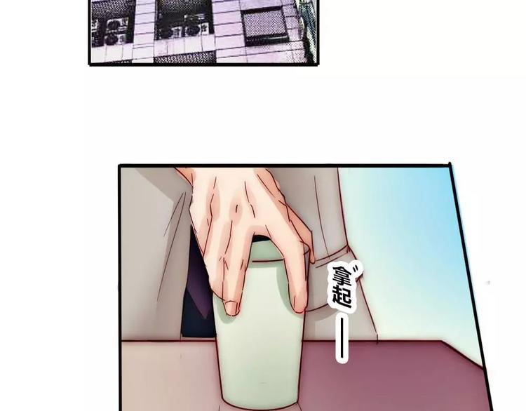 《神秘总裁的心尖宠》第16章 女二出现 第5页