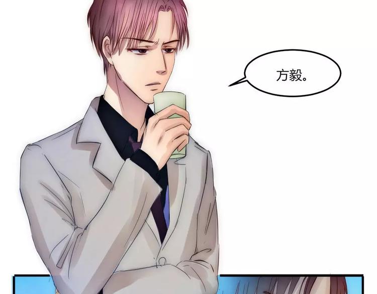 《神秘总裁的心尖宠》第16章 女二出现 第7页