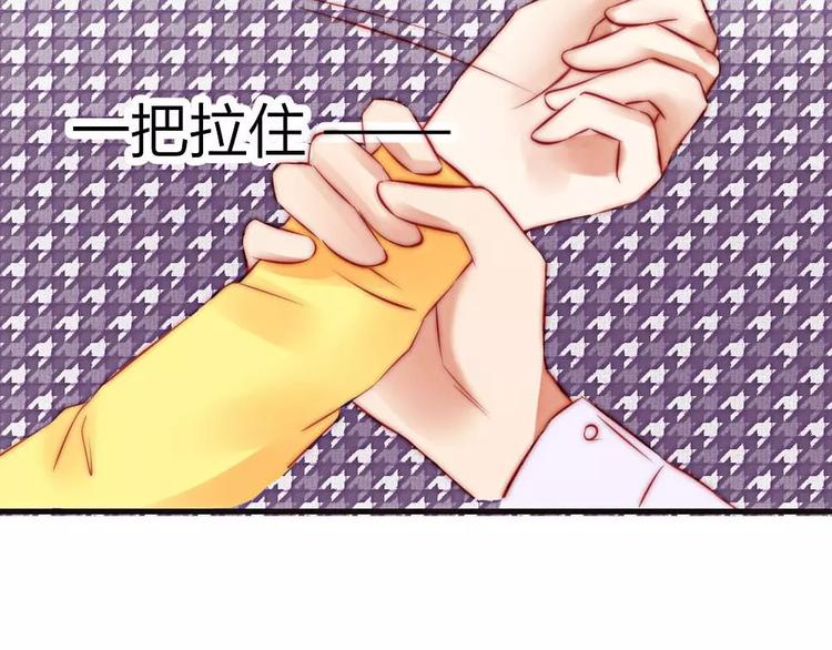 《神秘总裁的心尖宠》第15话 我无法控制自己不折磨你 第23页