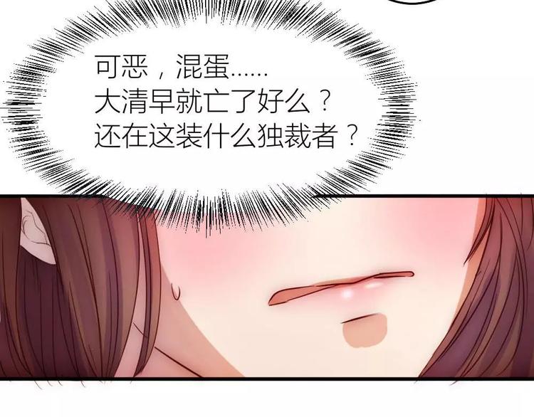 《神秘总裁的心尖宠》第15话 我无法控制自己不折磨你 第28页