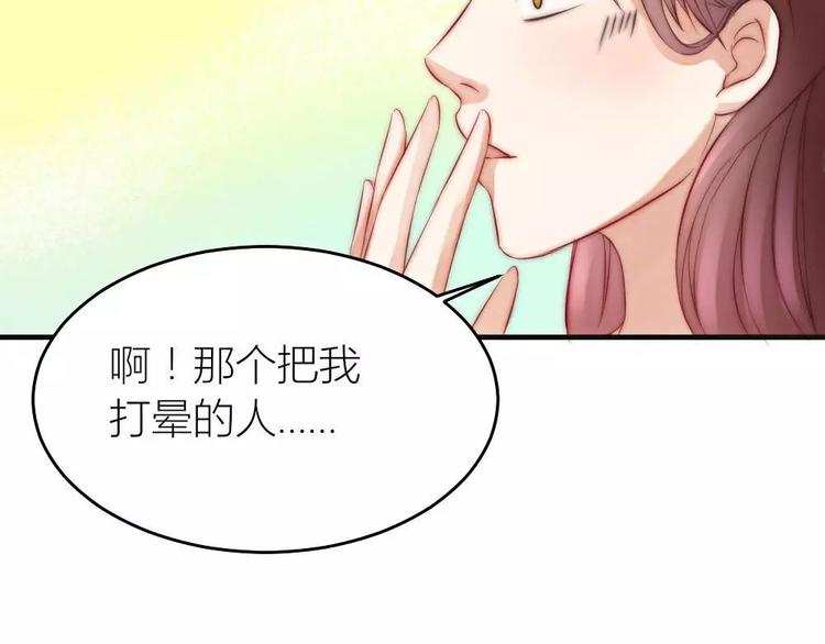 《神秘总裁的心尖宠》第15话 我无法控制自己不折磨你 第2页