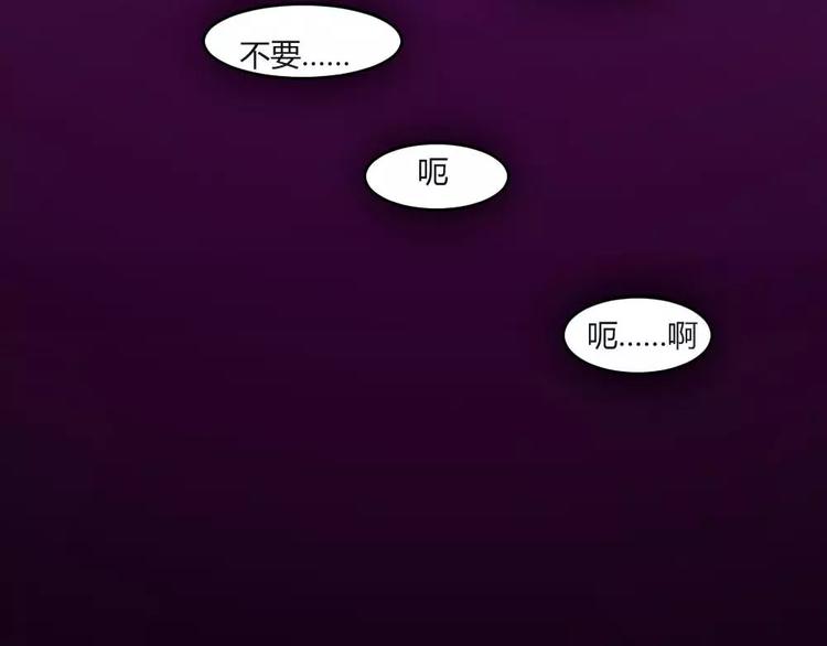《神秘总裁的心尖宠》第15话 我无法控制自己不折磨你 第32页