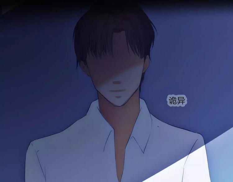 《神秘总裁的心尖宠》第15话 我无法控制自己不折磨你 第44页