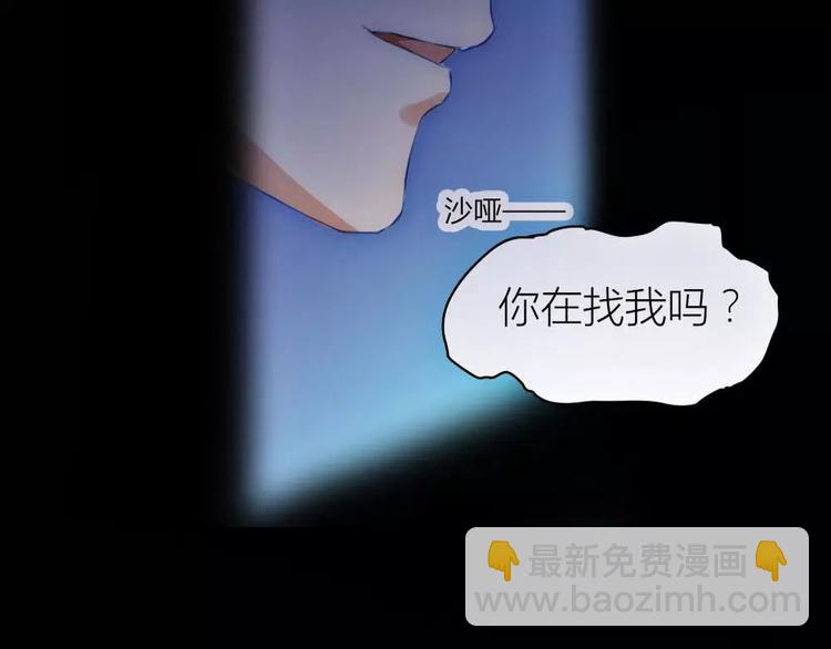 《神秘总裁的心尖宠》第15话 我无法控制自己不折磨你 第47页