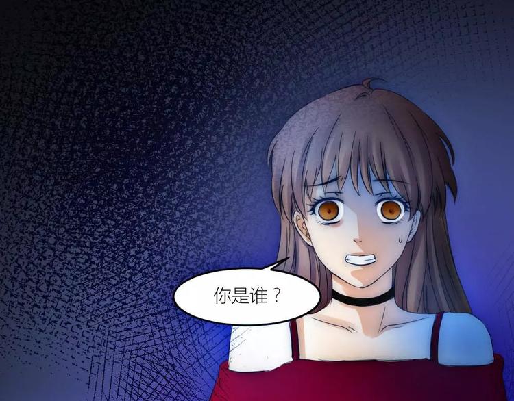 《神秘总裁的心尖宠》第15话 我无法控制自己不折磨你 第49页