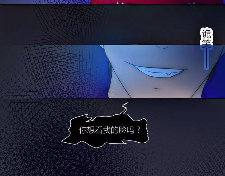 《神秘总裁的心尖宠》第15话 我无法控制自己不折磨你 第50页