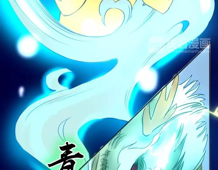 《神秘总裁的心尖宠》第13话 五楼的可疑人出现 第14页