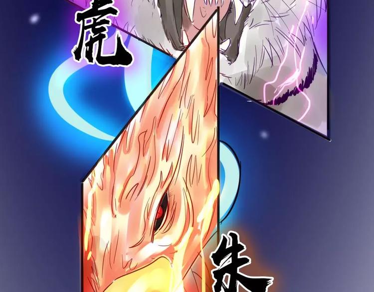 《神秘总裁的心尖宠》第13话 五楼的可疑人出现 第17页
