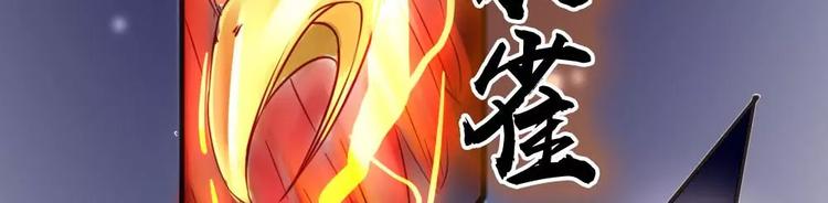《神秘总裁的心尖宠》第13话 五楼的可疑人出现 第18页