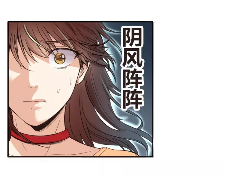 《神秘总裁的心尖宠》第13话 五楼的可疑人出现 第1页