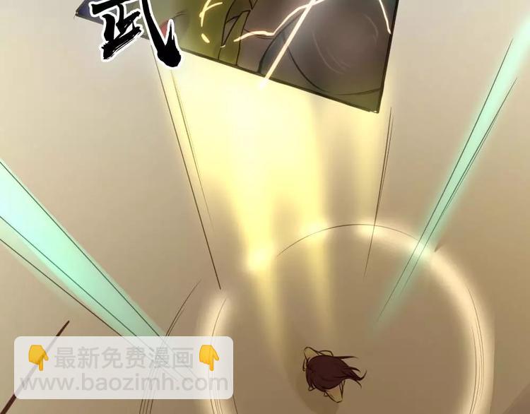 《神秘总裁的心尖宠》第13话 五楼的可疑人出现 第20页