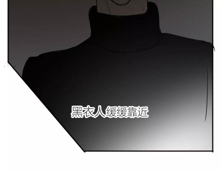 《神秘总裁的心尖宠》第13话 五楼的可疑人出现 第25页